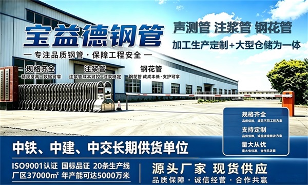 宝益德钢管仓储生产基地，宿迁本地现货仓库，厂区占地37000㎡